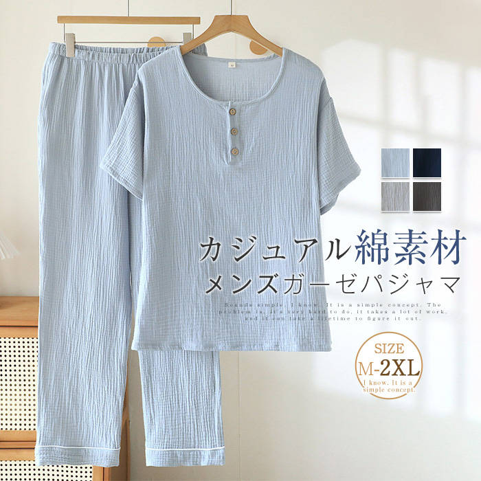 注目のキーワード misskirtでは、ワンピース　ロングワンピース　ショートワンピース　ミモレ丈ワンピース　マキシ丈ワンピース　膝丈ワンピース　シャツワンピース　ニットワンピース　綿麻ワンピース　結婚式ワンピース　リゾートワンピース　チュニックワンピース　チュニック　ボヘミア風ワンピース　ゆったりワンピース　デニムワンピース　ドレスワンピース　リネン風ワンピース　レディースシャツ　キャミワンピース　キャミソール　レイヤード　シフォンワンピース　チェックワンピース　花柄ワンピース　お呼ばれワンピース　チュールワンピース　黒ワンピース　白ワンピース　夏ワンピース　秋ワンピース　冬ワンピース　カールワンピース　ビーチワンピース　レースワンピース　フレアワンピース　パーティーワンピース　　羽織　トップス　シャツ　ロングシャツ　綿シャツ　綿麻シャツ　長袖シャツ　長いシャツ　シフォンシャツ　　コットンシャツ　半袖シャツ　Tシャツ　Vネックシャツ　ブラウス　シフォンブラウス　レディースシャツ　刺繍シャツ　丸衿シャツ　とろみシャツ　チェック柄シャツ　白シャツ　長袖ブラウス　とろみブラウス　ガウンシャツ　ネルシャツ　サマーシャツ　コート　トレンチコート　ニット　ロングニット　ニットトップス　　パーカー　カットソー　リブ―ニット　カーデニット　カーディガン　ロングカーディガン　モノトーンカーディガン　ニットセーター　サマ―ニット　レディースニット　ニットトップス　ニットコート　ベスト　ニットベスト　ロングトップス　ジャケット　ロングジャケット　テーラードジャケット　シャツブラウス　ボトムス　スカート　ロングスカート　ミニスカート　膝丈スカート　ミモレスカートマキシスカート　フレアスカート　リネンスカート　シフォンスカート　綿混スカート　チュールスカート　リゾートスカート　プリーツスカート　花柄スカート　デニムスカート　マーメイドスカート　タイトスカート　ニットスカート　パンツ　ワイドパンツ　シフォンパンツ　ガウチョパンツ　スキニ―デニムパンツ　九分丈パンツ　オールインワン　パンツスーツ　2点セット　上下セット　ルームウェア　セットアップ　スーツ　パンツドレス　ノースリーブ　ノーカラー　Vネック　Uネック　ボートネック　ハイネック　ラウンドネック　スクエアネック　クルーネック　立ち襟　タートルネック　スタンドカラー　長袖 半袖 5分袖　五分袖　7分袖 七分そで　袖なし　この腕　オフショルダー ドロップショルダー　膝丈 膝下　ロング丈　ミモレ丈　マキシ丈　襟付き　ボタン　ポケット　リボン　フリル　ギャザ　ハイウエスト　ウエストゴム　紐　綿　綿麻　コットンリネン　シフォン　ポリエステル　裏起毛　デニム　リネン　チュール　レース　リブ　ストライプ　2way　　スリット　レディースファッション　海外 撮影　親子 安い 大人可愛い　切り替え　送料無料　キレイめ　ゆったり　ゆるい　広がる　カジュアル　ナチュラル　リラックス　抜け感　着心地　柔らかい　優しい　体型カバー　着痩せ 着やせ　伸縮性　フレア　フィット　総ゴム　総レース　安い　上品　日常　エレガント　ガーリー　森カール　多数の商品を取り扱っております.。 どんなシーンに着て行けるの？ 年齢は幅広く、10代 20代 30代 40代 50代 60代 70代 大人 レディース ミセス 婦人 妊婦 婦人服 女性服 女の子 女 ウィメンズ ママ ー 母親 母 女性用　ガーリー　セレブ 小柄 大人女子 レディス OL フラワーガール 花嫁 中学校 高校 小学生 中学生 高校生 二次会 結婚式 2次会 謝恩会 披露宴 同窓会 女子会 結婚式 パーティー お呼ばれ パーティ ピアノ発表会 発表会 演奏会 発表会 卒業式 ゲスト 冬物 ピアノ 2次会 入学式 フォーマル 卒園式 成人式 お祝い 内祝い 入学 卒業 入園式 入園 卒 園 入 業 学 卒園 幼稚園 小学校 中学 卒業祝い 食事会 お受験 お宮参り 冠婚葬祭 法事 就活 オフィス ビジネス　セレモニー　授業参観 清楚 参観日 普段使い カジュアル デート 婚活 コーデ 春夏　秋冬 春夏新作　秋冬新作　森ガール 通勤 結納 ウエディング およばれ クラブ 夏用 クリスマス 1月 2月 3月 4月 5月 6月 7月 8月 9月 10月 11月 12月 といった様々なシーンで着用していただけます。商品名 ルームウエア 上下セット mc-hj-063 素材 綿 カラー ライトブルー|ネイビー|ライトグレー|ダークグレー（写真参照） ※モニターの発色の具合により実際の商品と色が異なる場合がございます。 サイズ(cm) M: 着丈68 バスト108 袖丈20 パンツ丈98 ヒップ104 おススメ体重約65キロ以内 L: 着丈70 バスト114 袖丈20.5 パンツ丈100 ヒップ110 おススメ体重約65-75キロ XL: 着丈71 バスト120 袖丈21 パンツ丈102 ヒップ116 おススメ体重約75-85キロ XL: 着丈73 バスト126 袖丈21.5 パンツ丈104 ヒップ122 おススメ体重約82.5-100キロ ※サイズは人の手によって測っているため、1-3cmの誤差がある場合があります。予めご了承下さいませ。 生産国 中国 キーワード 綿 ルームウエア パジャマ メンズ 新作 無地 ラウンドネック 半袖 セットアップ パンツセット プルオーバー パンツ 薄手 コットンパジャマ 春 夏 コットン 2点セット 上下セット ナチュラル カジュアル シンプル レトロ 寝間着 ホームウェア ナイトウェア 部屋着 快適 男性 男 リラックス 10代 20代 30代 40代 50代 60代 送料無料 ご注意 下さい ● 当店では複数店舗での在庫共有をしており、システムで在庫の調整を行っておりますが、 ご注文が集中した場合、在庫にズレが生じることがございます。 在庫数の更新が間に合わずご注文頂きました商品が欠品となり、 後ほどご連絡させていただく場合もございます。 大変ご迷惑をお掛けする場合がございますが、 あらかじめご了承くださいますようよろしくお願い致します。