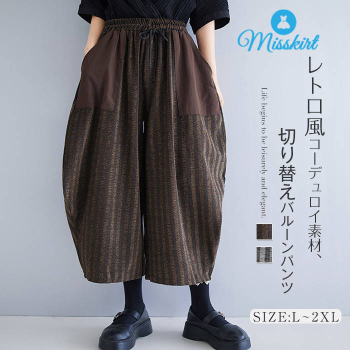 美品 近年商品 慈雨 ストライプ柄バルーンパンツ 大きいサイズ 可愛い XL 楽天市場】バルーンパンツ（柄ストライプ）（ボトムス｜レディース