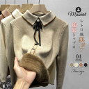 セーター レディース 厚手 インナー ニット トップス カットソー 裏ボア ボア 裏起毛 切り替え ベーシック 新作 秋 冬 新作 長袖 レトロ 折り襟 プルオ...