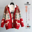 クリスマス ニット カーディガン レディース セーター 鹿 花柄 ボーダー 厚手 Vネック コート 羽織り アウター 秋 冬 トップス 長袖 前開き ボタン ニ...