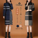ニット ワンピース レディース チェック柄 ニットワンピース ハーフネック 長袖 セーターワンピース ベーシック インナー ワンピ ストライプ ボーダー タイト 秋 冬 膝丈 プルオーバー おしゃれ エレガント お洒落 通勤 OL オフィス 大人 レトロ 着痩せ 暖か 送料無料