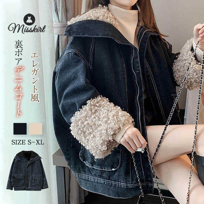 楽天市場】ボア（種類（コート・ジャケット）デニムジャケット