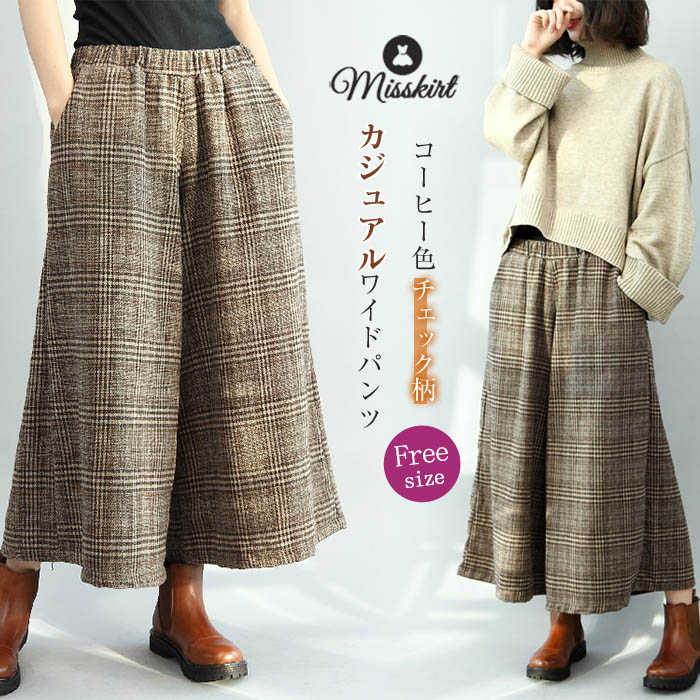 ワイドパンツレディースチェック柄ガ...