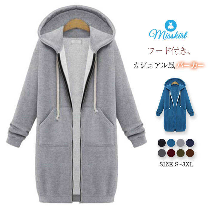 ボア パーカー レディース フード付き コート カーディガン トップス 羽織り 暖か 無地 上着 アウター 前開き パーカーコート パーカーカーディガン ファスナー 長袖 秋 冬 カジュアル ストリート ゆったり 通勤 OL オフィス 大人 20代 30代 40代 50代 切り替え 送料無料