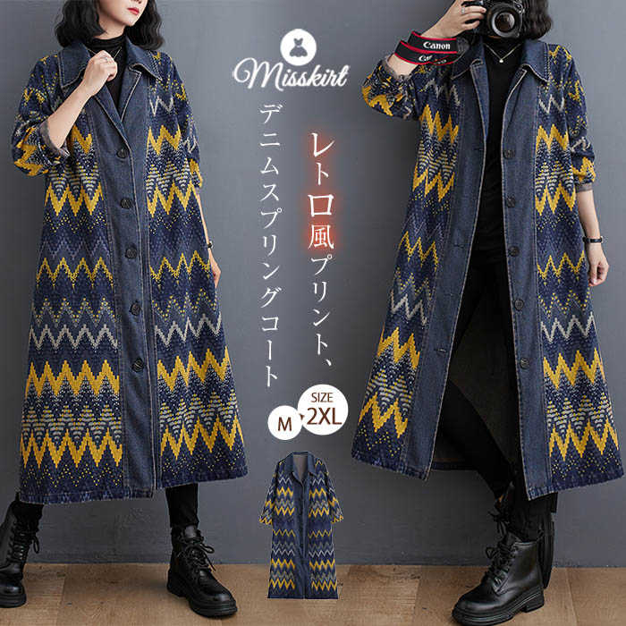 美品★グレースコンチネンタル　スプリングコート　花柄 50％OFF】花柄刺繍コート | レースワンピースやブラウスなど