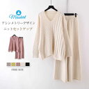 パンツ セットアップ レディース 秋 冬 上下セット ニット セーター プルオーバー ワイドパンツ ガチョウパンツ ニット ニットセットアップ アシンメトリー ...