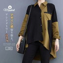 シャツ ブラウス トップス 長袖 レディース フェイクレイヤード 上着 切り替え シャツブラウス デザイン感 ゆったり アシンメトリー 配色 体型カバー 折り襟 前開き 羽織り 大きいサイズ 混色 可愛い 大人 春 秋 オフィス 通勤 OL 20代 30代 40代 着回し 綿 送料無料