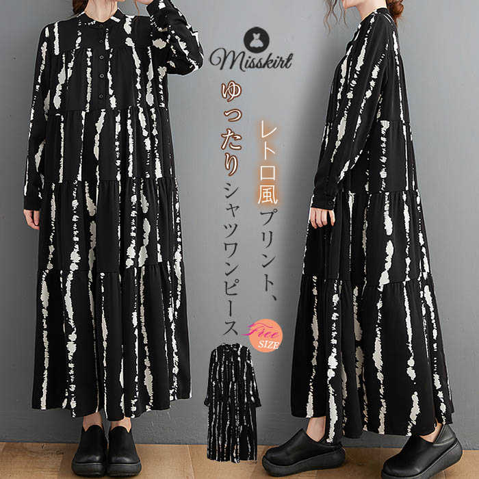ワンピース シャツワンピース レディース ロングワンピース 長袖 ロング ワンピ プリント 花柄 体