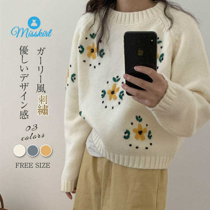 楽天Misskirtニット セーター レディース 刺繍 花柄 厚手 長袖 カットソー ベーシック トップス プルオーバー ラウンドネック 春 秋 冬 新作 デザイン感 ゆったり エレガント カジュアル 体型カバー 通勤 OL ガーリー オフィス 着痩せ 20代 30代 40代 おしゃれ 着回し 配色 送料無料