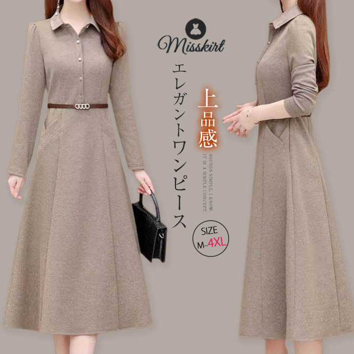 ワンピース ロング ワンピ レディース シャツ襟 長袖 無地 ロングワンピース プルオーバー 新作 春 秋 ゆったり シンプル 着瘦せ おしゃれ 通勤 OL オフィス ベルト ポケット付き 可愛い 上品感 お洒落 セレカジ エレガント 20代 30代 40代 50代 着回し 大人 送料無料