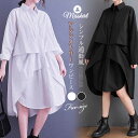シャツワンピース ワンピース レディース ロングシャツ ロング シャツ ワンピ チェック柄 長袖 無地 綿 コットン 体型カバー ゆったり アシンメトリー 前開...