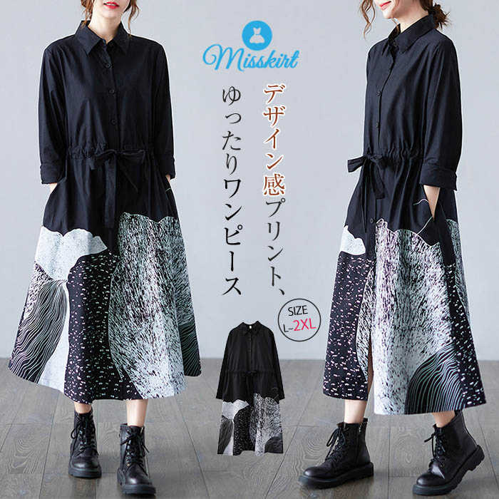 ワンピース 綿 切り替えワンピース レディース シャツワンピース 長袖 ロング ワンピ プリント 花