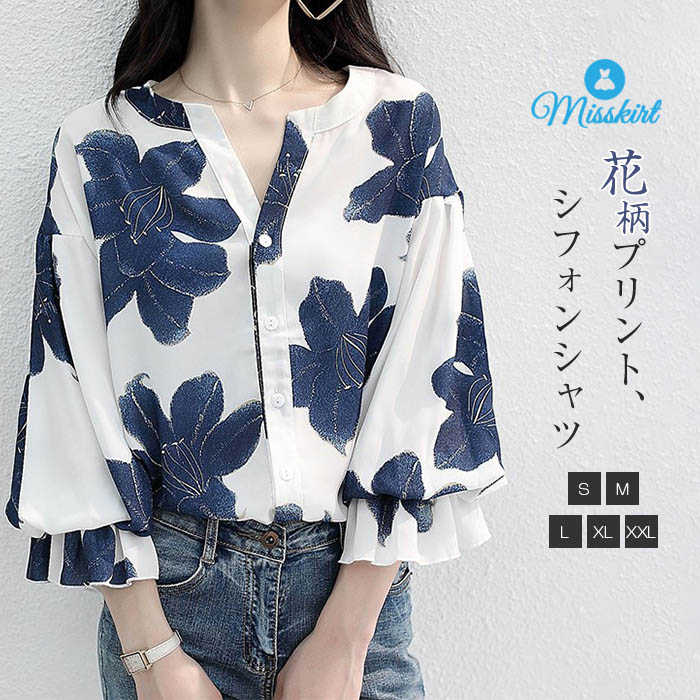 シャツ ブラウス フリア レディース バルーン袖 Vネック 花柄 七分袖 シャツブラウス トップス シフォン プリント 前開き ゆったり オフィス 通勤 OL お洒落 大人 エレガント デザイン感 春 夏 秋 着痩せ カジュアル 20代 30代 40代 50代 着回し 切り替え 快適 送料無料