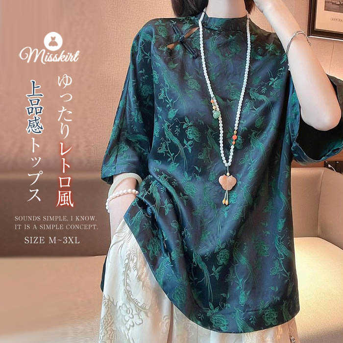 Sleeveless - シャツ ブラウス シャツブラウス レディース トップス tシャツ 花柄 プリント 五分袖 ドルマンスリーブ ハーフネック プルオーバー 体型カバー ゆったり 上品感 おしゃれ 大人 春 夏 秋 レトロ エレガント 通勤 OL オフィス 大きいサイズ 20代 30代 40代 50代 送料無料