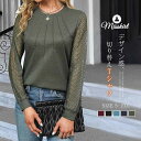 tシャツ Tシャツ シャツ ブラウス レディース トップス レース 切り替え プルオーバー 長袖 チェック プリント 新作 春 秋 ゆったり 大きいサイズ 通勤...