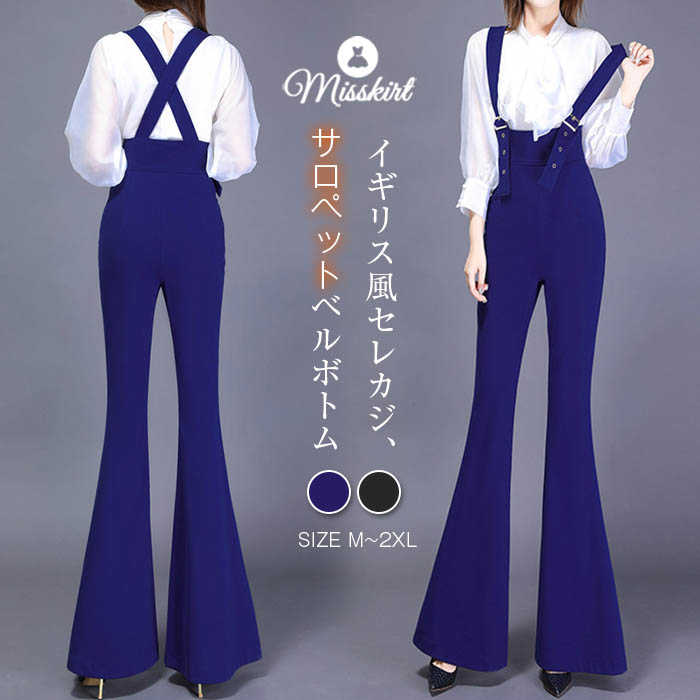 サロペット パンツ レディース ブーツカットパンツ ベルボトム オールインワン ハイウエスト 綿 ロング丈 無地 厚手 体型カバー ファスナー 着痩せ 通勤 O...