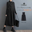 ワンピース ベスト ロングジレ ベーシック ノースリーブ コート レディース 前開き ボタン 新作 春 秋 ロング ワンピ Aライン レイヤード 重ね着 羽織り...