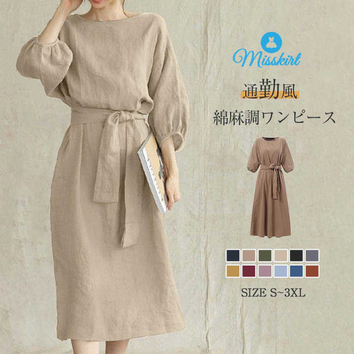 ワンピース レディース ロング ワンピ ロングワンピ ハイウエスト 綿 コットン ウエストリボン プ