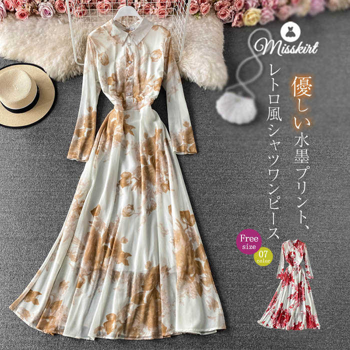 シャツワンピース ワンピース レディース プリーツワンピース ロング 長袖 花柄 水墨風 プリント 