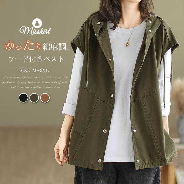 ベスト コート パーカーベスト パーカー ノースリーブ フード付き レディース トップス ワークベスト 綿麻 前開き 無地 羽織り ジレ アウター ゆったり 大きいサイズ 新作 春 夏 秋 体型カバー 大人 可愛い 重ね着 カジュアル 20代 30代 40代 50代 着回し 通勤 送料無料