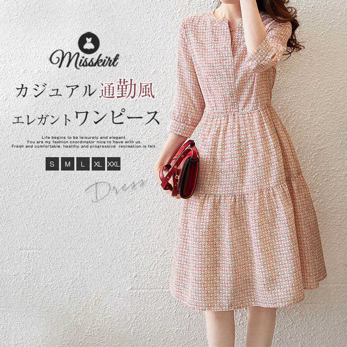 Rakuten - ワンピース レディース ワンピ プルオーバー Vネック Aライン 新作 春 夏 秋 七分袖 ドット柄 プリント 体型カバー ゆったり 着痩せ カジュアル エレガント ガーリー レトロ 20代 30代 40代 大きいサイズ 上品感 通勤 OL オフィス 大人 着回し おしゃれ 送料無料