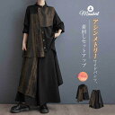 セットアップ ワイド パンツ シャツ ブラウス レディース 2点セット 上下セット ワイドパンツ 長袖 前開き プリント 新作 春 秋 アシメトリー ロング パ...