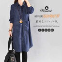 シャツワンピース シャツ ワンピース レディース ロングシャツ ロング ワンピ ストライプ 綿麻 綿 コットン 長袖 折り襟 体型カバー 前開き ゆったり 切り...