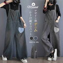 サロペット パンツ デニム オールインワン レディース サロペットパンツ ワイドパンツ ロングパンツ ロング ワイド 新作 春 夏 秋 ポケット付き ゆったり ...