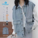 デニム ベスト ジレ コート ノースリーブ レディース トップス デニムベスト アウター 無地 ゆったり 春 夏 秋 前開き 羽織り ポケット付き 重ね着 レイ...