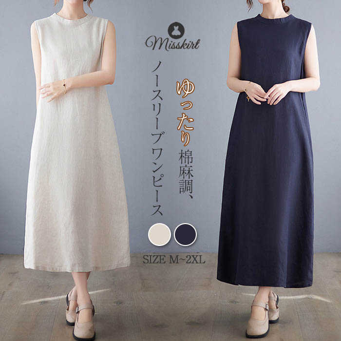 楽天市場】麻 セットアップ(サイズ(S/M/L)3L)(レディース 楽天市場】麻 セットアップ(サイズ(S/M/L)3L)(レディース