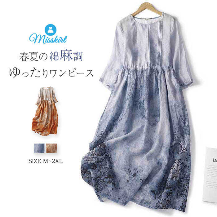 楽天市場】カットソー 七分袖(ワンピース|レディース 楽天市場】カットソー 七分袖(ワンピース|レディース