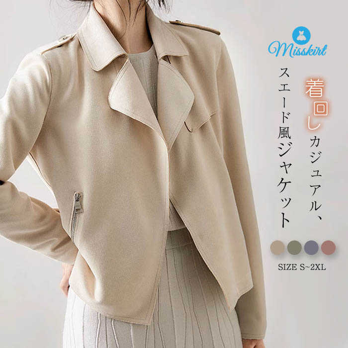 楽天市場】スエード ジャケット（コート・ジャケット｜メンズ