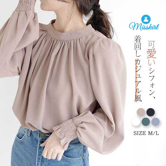 Rakuten - シャツ ブラウス レディース シャツブラウス ベーシック ラウンドネック ハーフネック シフォン おしゃれ トップス バルーン袖 無地 長袖 プルオーバー ゆったり 春 夏 秋 体型カバー シンプル 大人 OL 通勤 オフィス カジュアル 20代 30代 40代 50代 着回し 送料無料