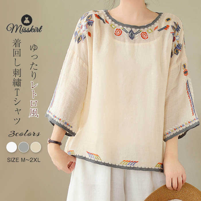 シャツ Tシャツ tシャツ ブラウス レディース トップス 刺繡 花柄 プルオーバー 綿麻 デザイン感 ゆったり ラウンドネック 新作 春 夏 五分袖 着痩せ レトロ おしゃれ 大きいサイズ 体型カバー 通勤 OL オフィス 大人 20代 30代 40代 50代 着回し かわいい 送料無料のサムネイル