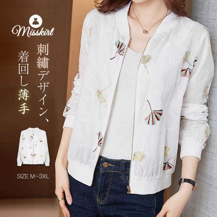 Rakuten - 綿100% コート ジャケット レディース 新作 コットン 長袖 刺繍 花柄 銀杏の葉 ショートコート トップス 薄手 ゆったり アウター 春 夏 秋 着痩せ 前開き 羽織り ファスナー オフィス レトロ 通勤 OL UVカット お洒落 大人 カジュアル 30代 40代 50代 着回し 送料無料