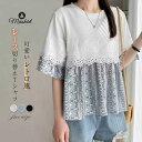 Tシャツ レース 花柄 レディース 半袖 ラウンドネック tシャツ トップス シャツ ブラウス プリント プルオーバー 新作 春 夏 ゆったり デザイン感 体型カバー かわいい 着痩せ 着回し レトロ ガーリー エレガント 通勤 OL オフィス 切り替え 大人 おしゃれ 送料無料