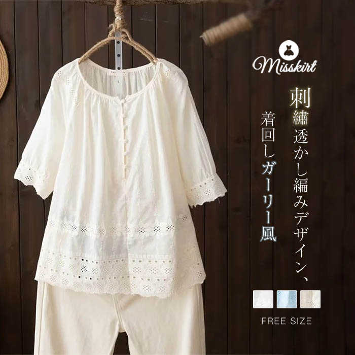 Sleeveless - 綿 シャツ ブラウス レディース 透かし編み ラウンドネック 半袖 tシャツ Tシャツ トップス レース プルオーバー 春 夏 花柄 ゆったり デザイン感 ボタン 体型カバー 可愛い 着瘦せ 着回し レトロ ガーリー エレガント 通勤 OL オフィス 大人 おしゃれ 送料無料