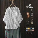 2重ガーゼ 綿 コットンシャツ レディース ドット柄 シャツ tシャツ ドルマンスリーブ 半袖 春 夏 トップス ブラウス Tシャツ 水玉 プルオーバー Vネッ...
