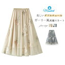 スカート ロング チュールスカート レディース 刺繍 花柄 チュール 裏地あり ボトムス ロングスカート ハイウエスト ウエストゴム 春 夏 秋 着ௐ...