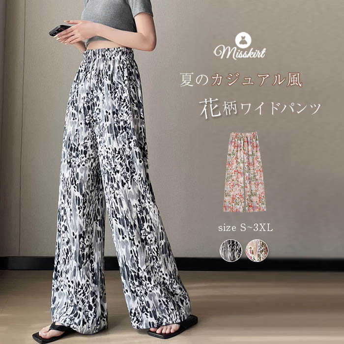 楽天市場】花柄 パンツ（サイズ（S/M/L）4L）（レディース