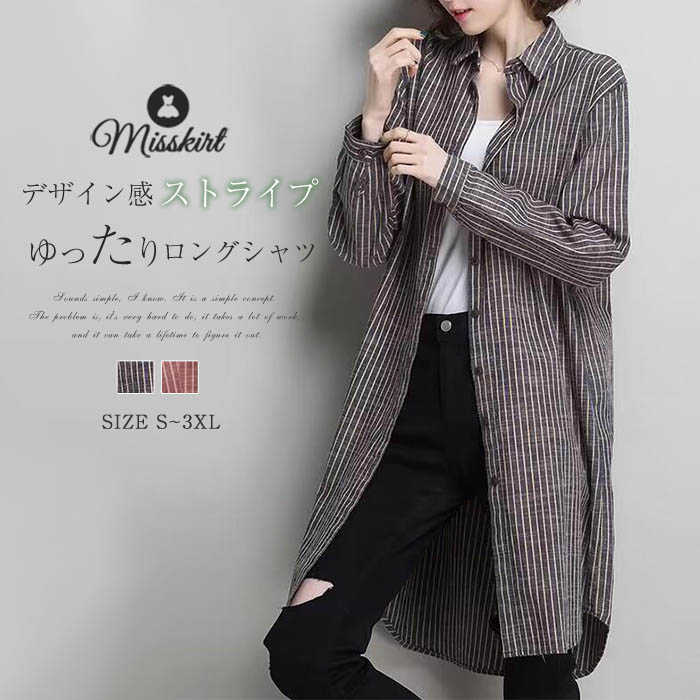 楽天市場】ロングシャツ（柄ストライプ）（レディースファッション）の通販
