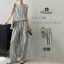 即納 セットアップ ストライプ柄 レディース 綿 ノースリーブ タンクトップ ワイドパンツ パンツ 新作 パンツセット 上下セット 2点セット プルオーバー トップス ロングパンツ ゆったり 着回し お洒落 着痩せ 春 夏 大人 カジュアル 通勤 OL ウエストゴム 送料無料