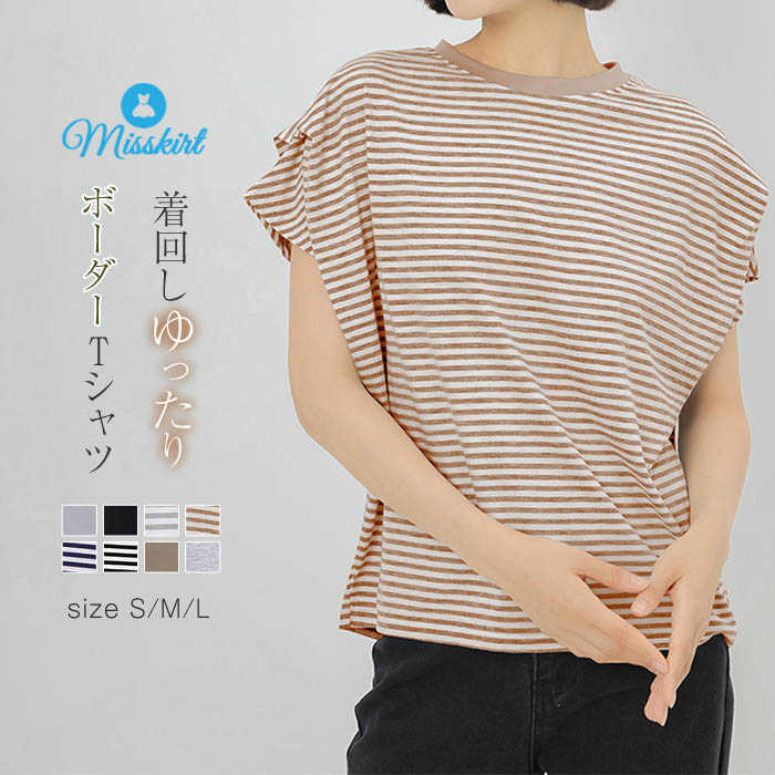 Tシャツ綿ボーダーレディース半袖ド...