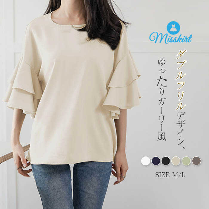 3-Quarter Sleeves - シャツ ブラウス レディース 新作 ダブルフリル シャツブラウス トップス 無地 七分袖 プルオーバー ラウンドネック 春 夏 フリル ゆったり 大人 可愛い 通勤 OL オフィス おしゃれ シンプル カジュアル ガーリー フリル袖 着回し 20代 30代 40代 切り替え 送料無料