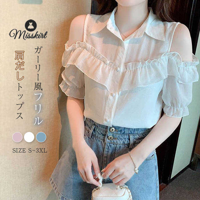 楽天市場】ビジュー 襟（Tシャツ・カットソー｜トップス