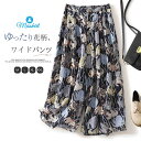 ワイドパンツ ロングパンツ パンツドレス 花柄 プリント レディース 新作 薄手 春 夏 ロング ワイド パンツ ポケット 体型カバー 大きいサイズ 着痩せ おしゃれ ゆったり レトロ 通勤 OL オフィス 大人 カジュアル エレガント 美脚 きれいめ 可愛い 着回し 送料無料