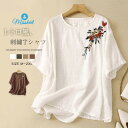 Tシャツ 新作 刺繍 花柄 綿 レディース 半袖 ラウンドネック tシャツ トップス シャツ ブラウス プルオーバー 春 夏 薄手 ゆったり 体型カバー かわい...