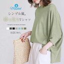 Tシャツ tシャツ レディース 七分袖 無地 綿 ドルマンスリーブ 薄手 コットン シャツ ブラウス スリット トップス プルオーバー ラウンドネック ゆったり 春 夏 オフィス 通勤 OL エレガント カジュアル 着痩せ シンプル おしゃれ 着回し 大人 可愛い 切り替え 送料無料