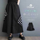 ワイドパンツ ドット柄 ガウチョパンツ レディース パンツドレス 新作 切り替え デザイン感 9分丈 ロングパンツ ボトムス ロング パンツ ウエストゴム カジュアル ポケット 通勤 OL オフィス ゆったり 体型カバー 大きいサイズ 春 夏 秋 20代 30代 40代 50代 送料無料