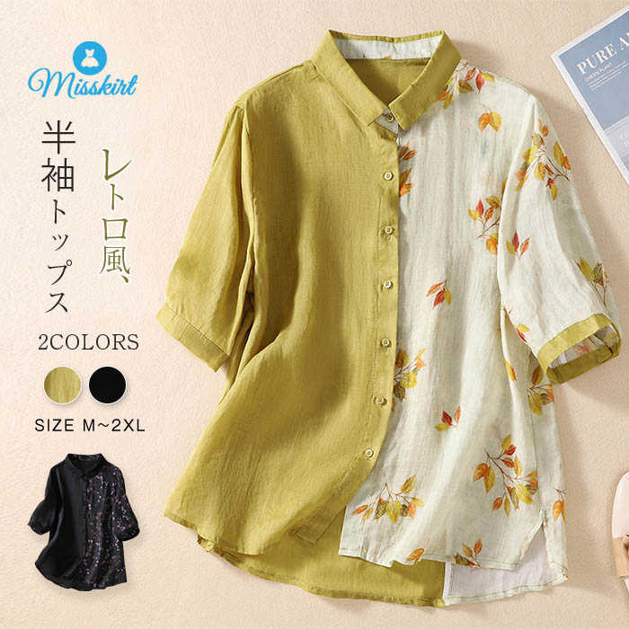 シャツ ブラウス 半袖 レディース アシンメトリー 花柄 綿麻風 綿 トップス プリント コットン シャツブラウス デザイン感 前開き 羽織り ゆったり 体型カバー ボタン おしゃれ 春 夏 レトロ かわいい カジュアル 通勤 OL オフィス 大人 着回し 切り替え 送料無料